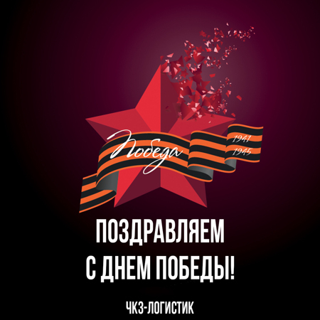 Логистик