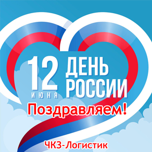 ЧКЗ Логистик14июля
